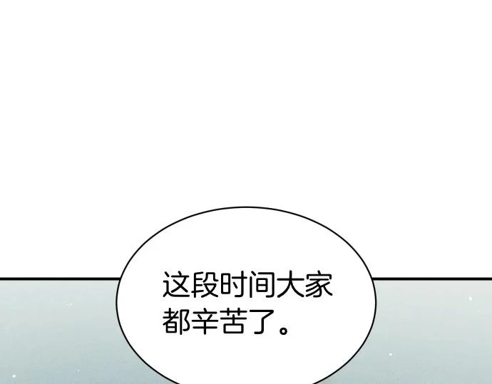 第79话 争吵 第95页