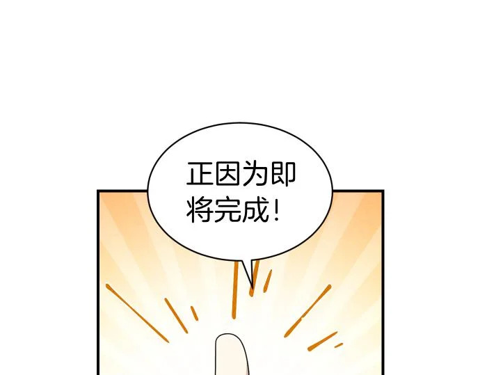 第79话 争吵 第98页