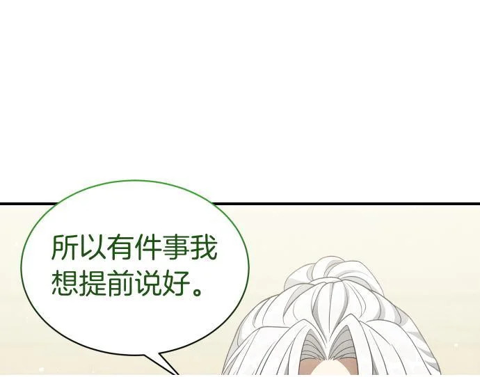 第79话 争吵 第100页