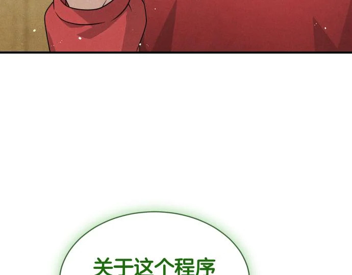 第79话 争吵 第102页