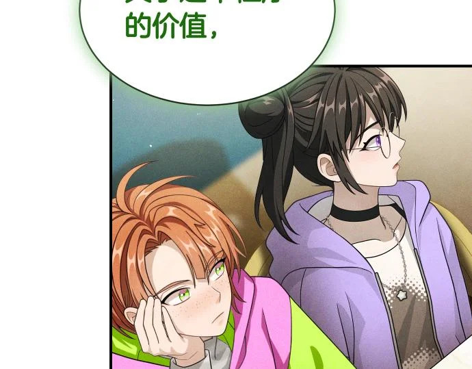 第79话 争吵 第103页