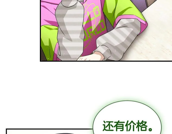 第79话 争吵 第104页
