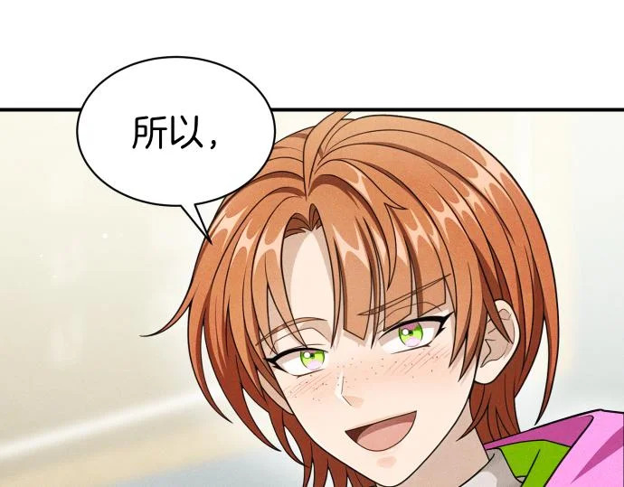 第79话 争吵 第107页