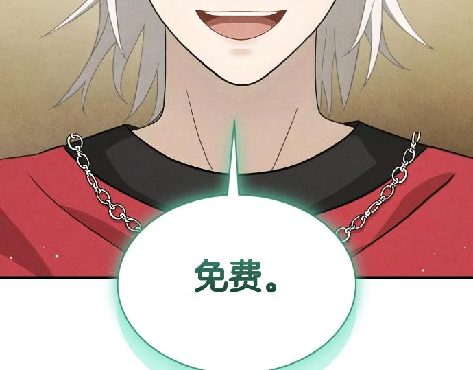 第79话 争吵 第114页
