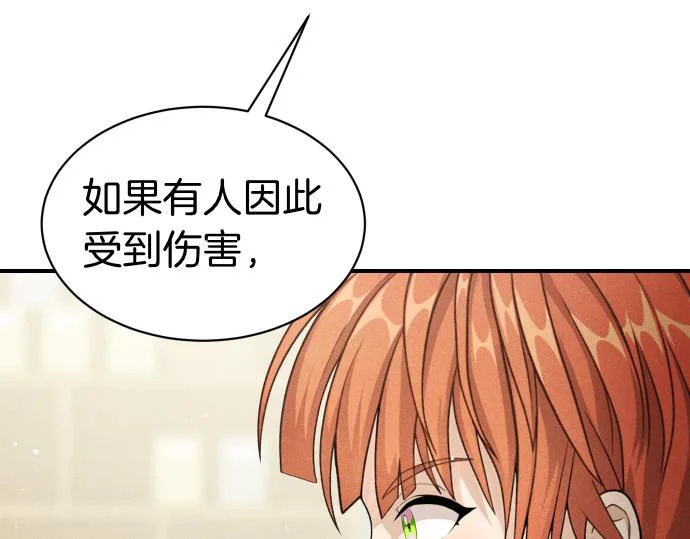 第79话 争吵 第120页