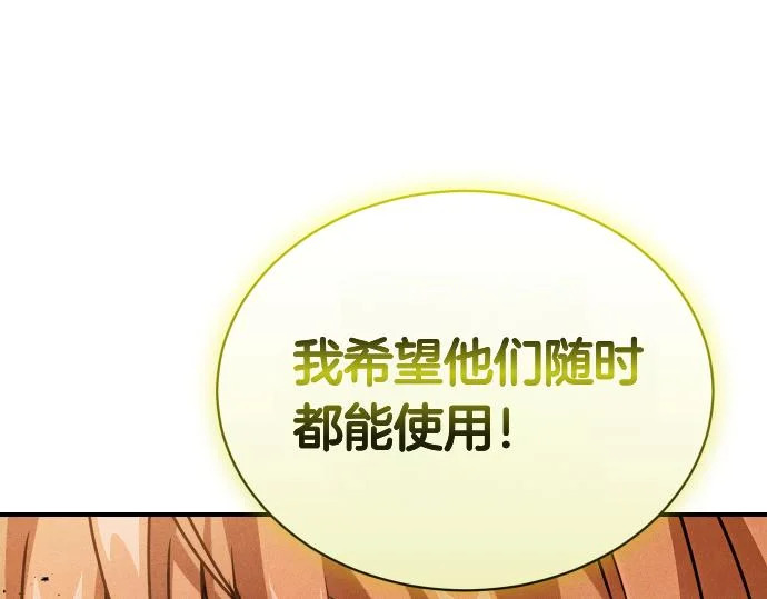 第79话 争吵 第122页