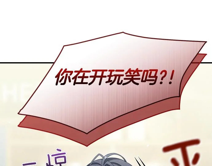 第79话 争吵 第125页