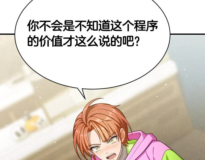 第79话 争吵 第128页