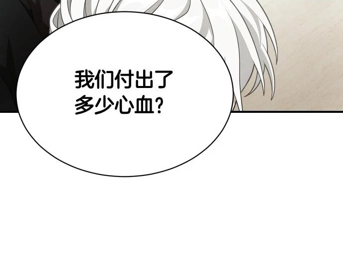 第79话 争吵 第130页