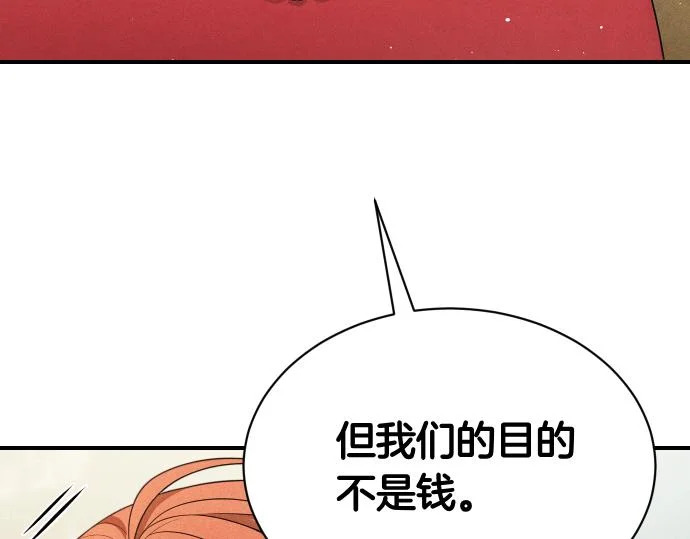 第79话 争吵 第135页