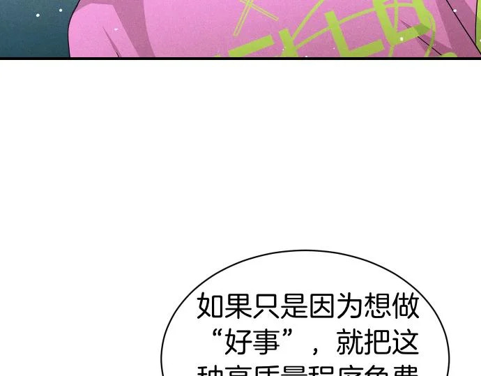 第79话 争吵 第137页