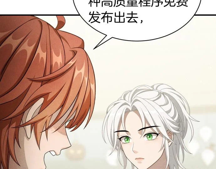 第79话 争吵 第138页