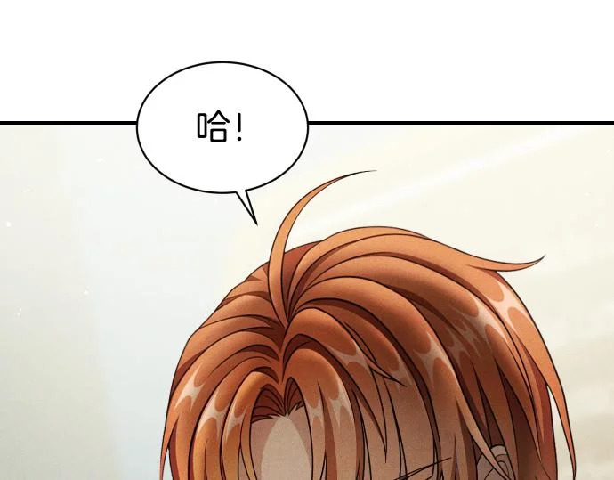 第79话 争吵 第141页