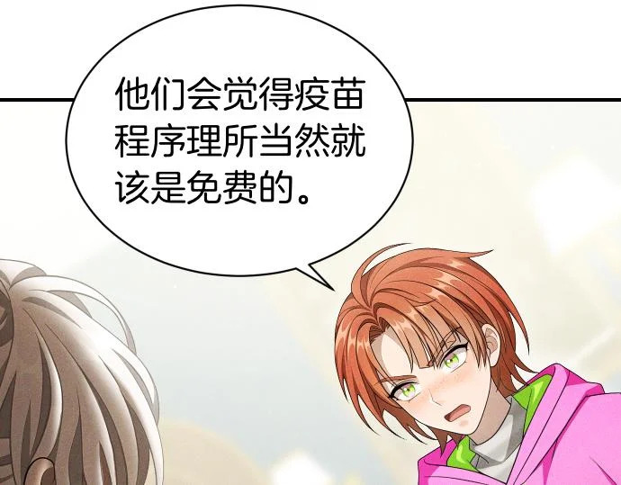 第79话 争吵 第144页