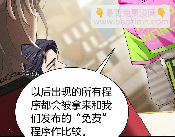 第79话 争吵 第145页