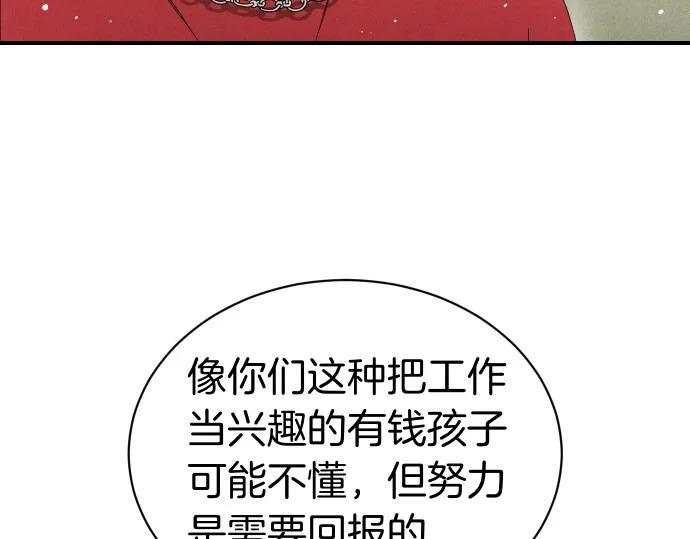 第79话 争吵 第148页