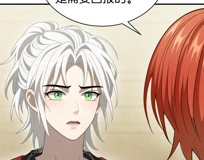 第79话 争吵 第149页