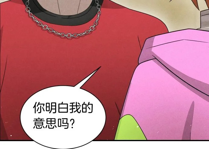第79话 争吵 第150页