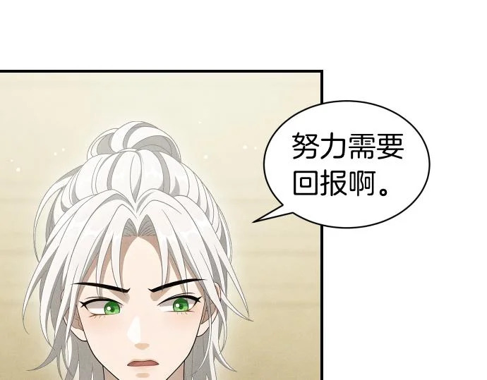 第79话 争吵 第152页