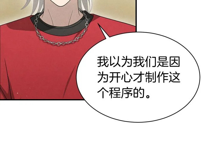 第79话 争吵 第153页