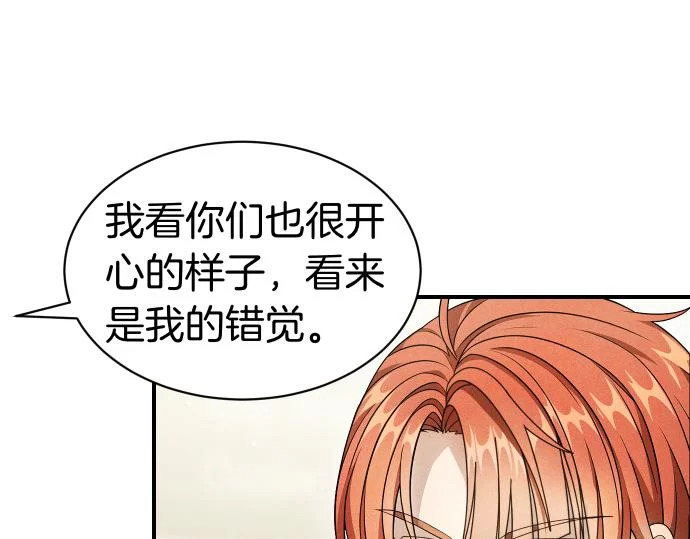 第79话 争吵 第154页