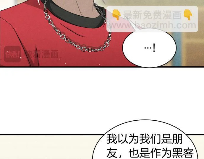 第79话 争吵 第160页