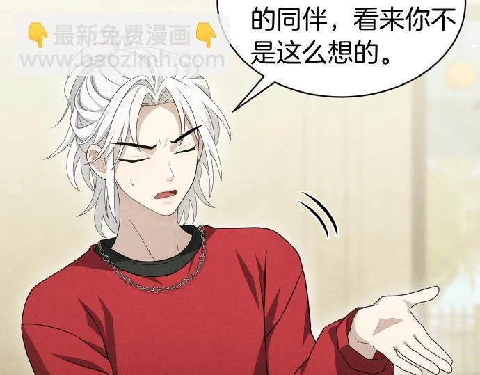 第79话 争吵 第161页