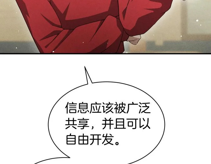 第79话 争吵 第162页