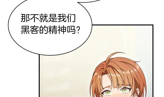 第79话 争吵 第163页