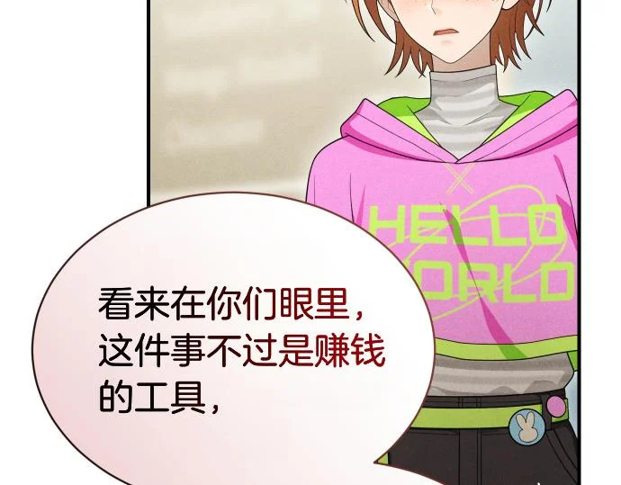 第79话 争吵 第164页