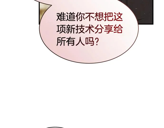 第79话 争吵 第165页