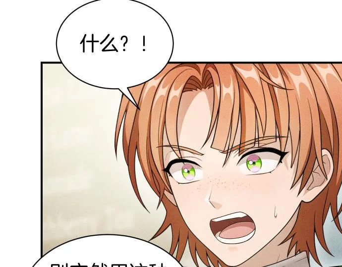 第79话 争吵 第166页