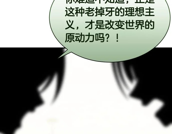 第79话 争吵 第168页