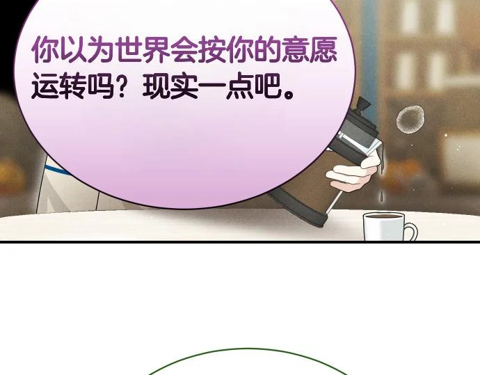 第79话 争吵 第170页