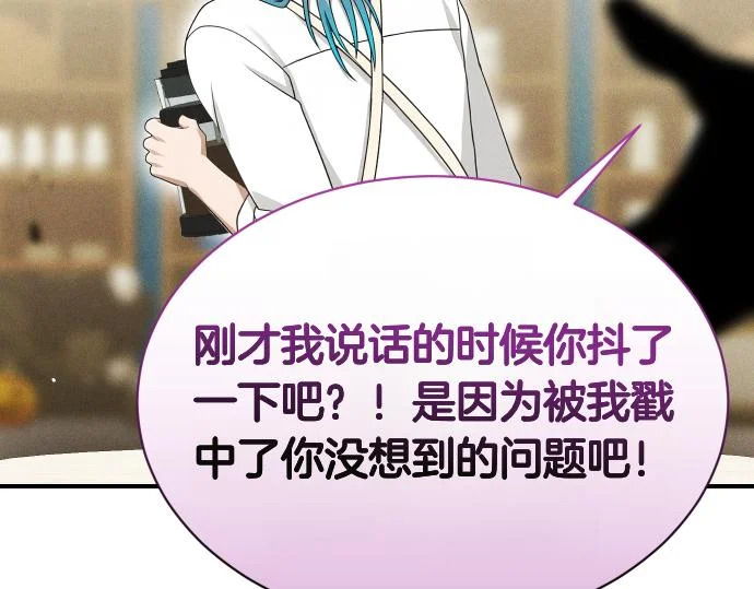 第79话 争吵 第173页