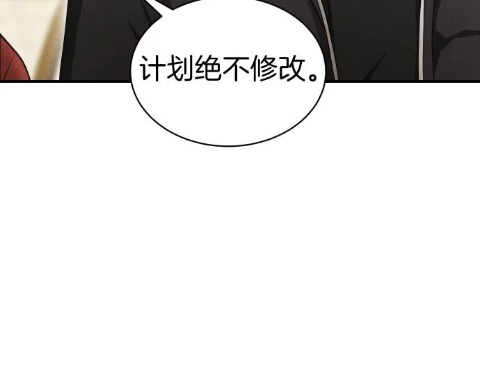 第79话 争吵 第192页