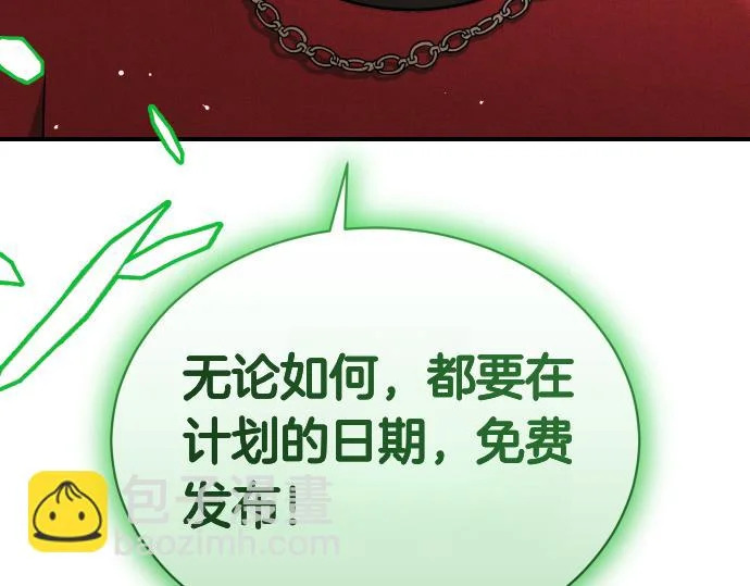 第79话 争吵 第195页
