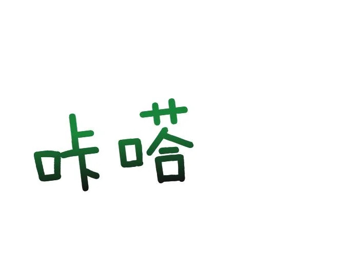 第80话 罗尼生病了 第1页