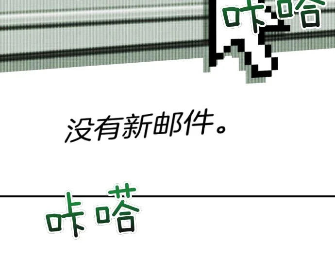 第80话 罗尼生病了 第3页