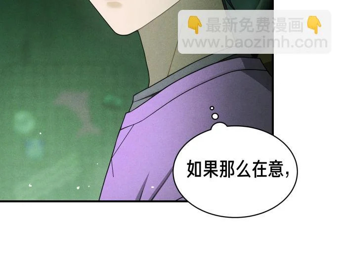 第80话 罗尼生病了 第9页