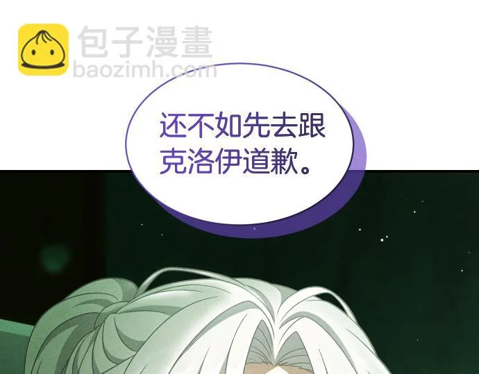 第80话 罗尼生病了 第10页