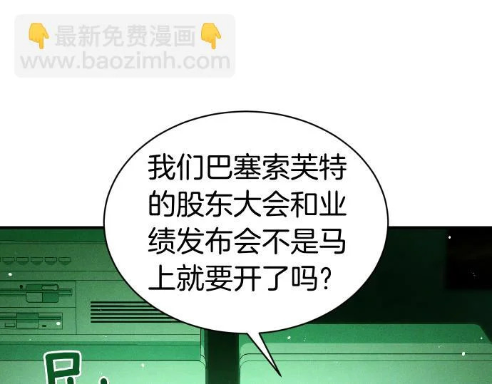 第80话 罗尼生病了 第19页
