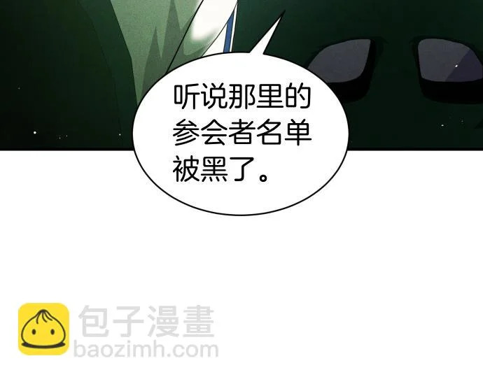第80话 罗尼生病了 第21页