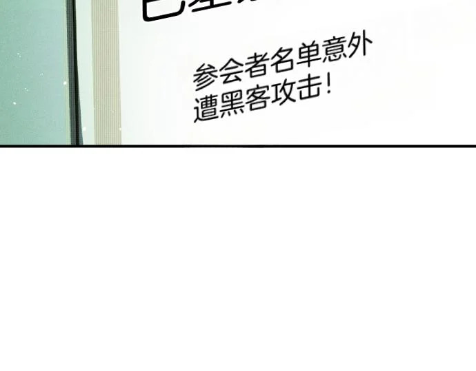 第80话 罗尼生病了 第23页