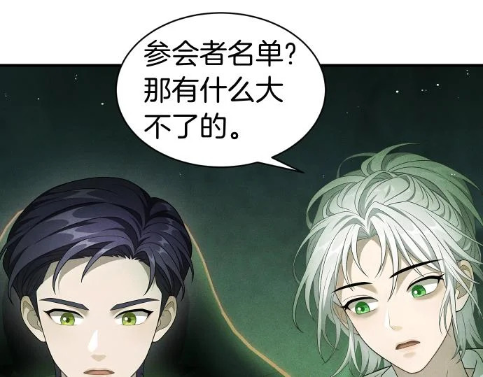 第80话 罗尼生病了 第24页