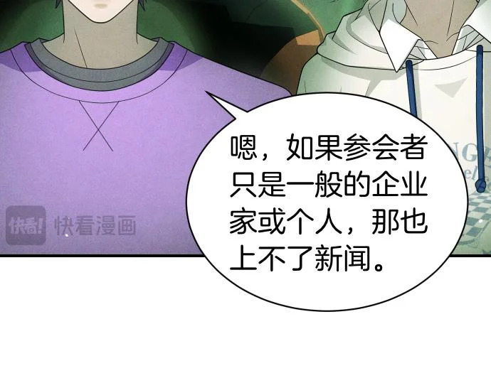 第80话 罗尼生病了 第25页