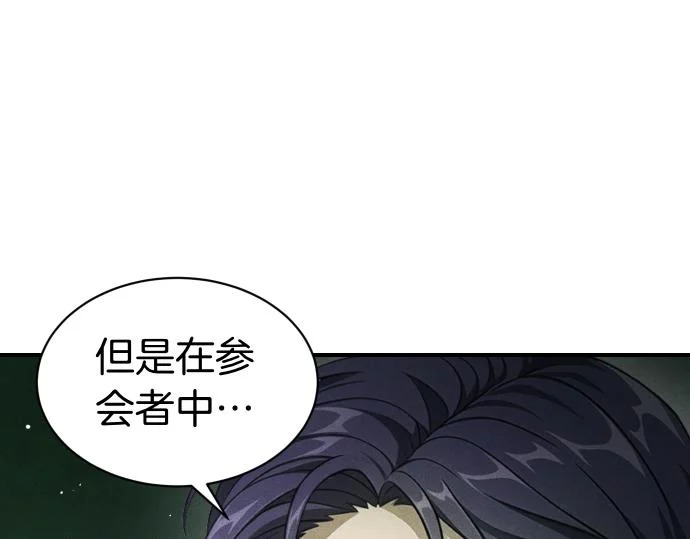 第80话 罗尼生病了 第26页