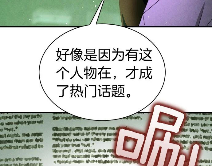 第80话 罗尼生病了 第28页