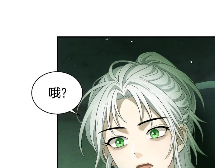 第80话 罗尼生病了 第31页