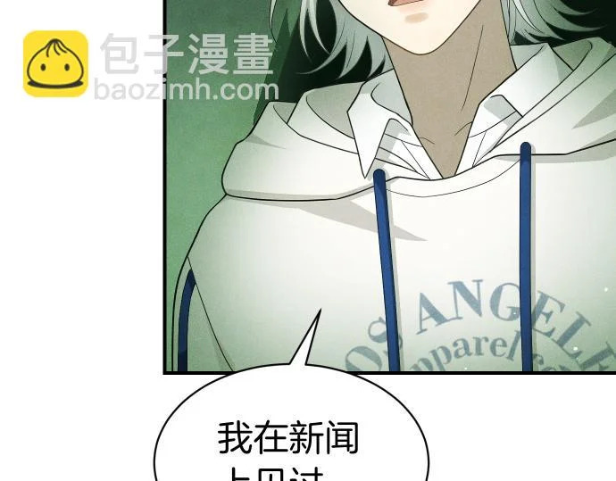 第80话 罗尼生病了 第32页